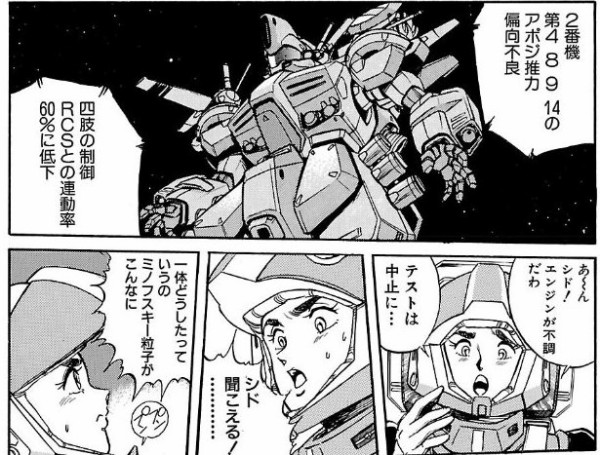 機動戦士ガンダムf90 感想 これがガンダム 悪魔の力よ アニメと漫画と 連邦 こっそり日記