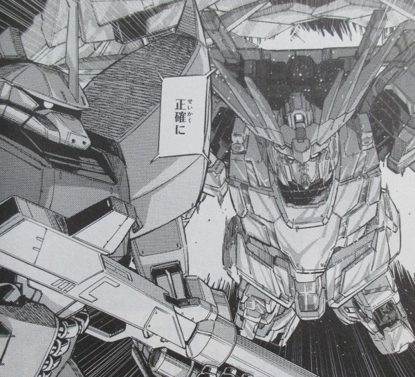 機動戦士ガンダムnt 3巻 感想 バンシィvsフェネクス アニメと漫画と 連邦 こっそり日記