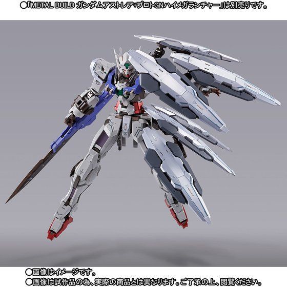 Metal Build ガンダムアストレア用高機動試験装備 プレバン エクシア前身 アヴァランチへ繋がる再設定 ガンダム00外伝 アニメと漫画と 連邦 こっそり日記