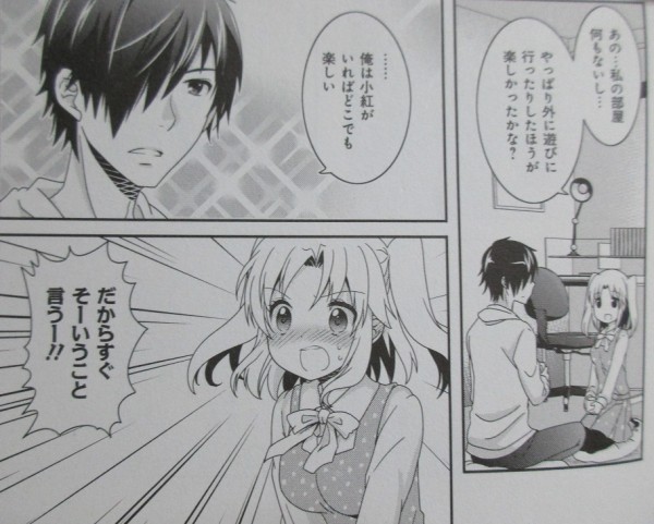 未確認で進行形 8巻 感想 末続さん お見合い到来 荒井チェリー アニメと漫画と 連邦 こっそり日記