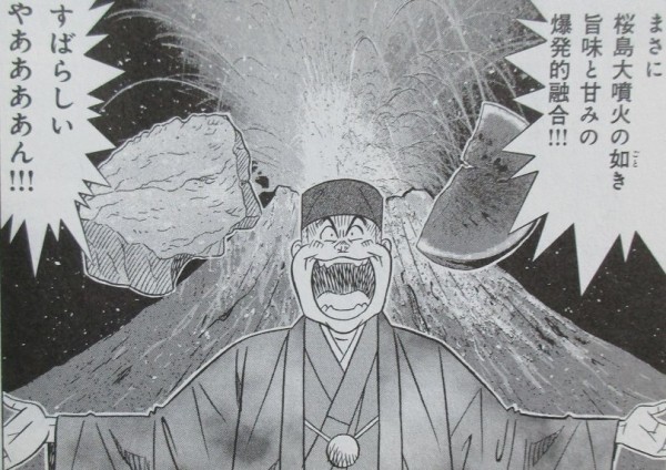 ミスター味っ子 幕末編 3巻 感想 味皇様の先祖が敗れた 幕末ブラボーおじさん 寺沢大介 アニメと漫画と 連邦 こっそり日記