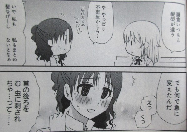 Web版 Working 4巻 感想 Www Working 最終回 の先へ ッ アニメと漫画と 連邦 こっそり日記 Web版 Working 4巻 感想 Www Working 最終回 の先へ ッ アニメと漫画と 連邦 こっそり日記