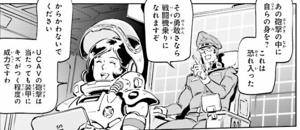 機動戦士ガンダムf91 プリクエル 2巻 感想 鉄仮面誕生 デナンタイプ始動 アニメと漫画と 連邦 こっそり日記