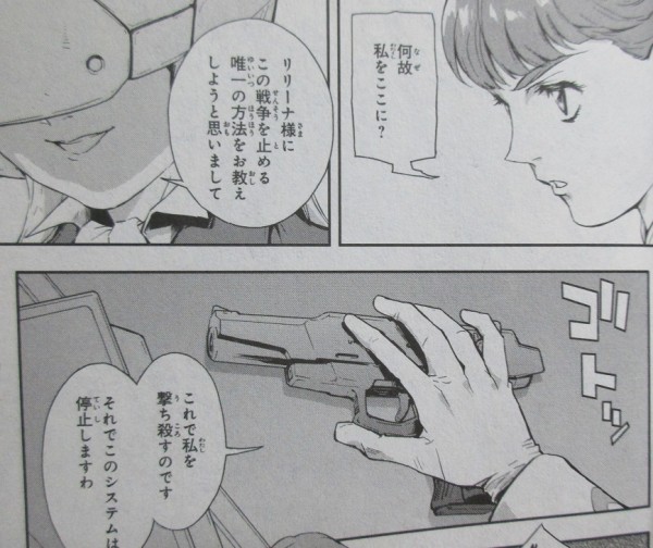 ガンダムw Endless Waltz 敗者たちの栄光 13巻 感想 ゼロシステムの戦争 ツインバスターを凌ぐエピオン 小笠原智史 アニメと漫画と 連邦 こっそり日記