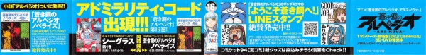 蒼き鋼のアルペジオ 16巻 感想 アカギ来航 アドミラティ コードとの対話 Ark Performance アニメと漫画と 連邦 こっそり日記