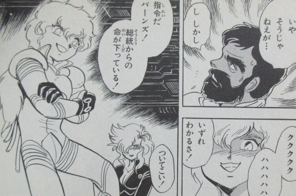 クロスボーン ガンダム 3巻 感想 もう勝てない 木星圏 決着 長谷川裕一 富野由悠季 アニメと漫画と 連邦 こっそり日記