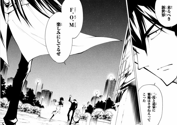 シャーマンキング レッドクリムゾン 3巻 感想 道家四神 蓮とメイデンと黽の約束 アニメと漫画と 連邦 こっそり日記