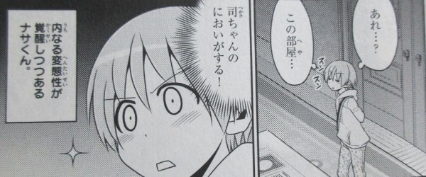 トニカクカワイイ 2巻 感想 嫁さんの知らない顔 銭湯娘は要点少女 畑 健二郎 アニメと漫画と 連邦 こっそり日記