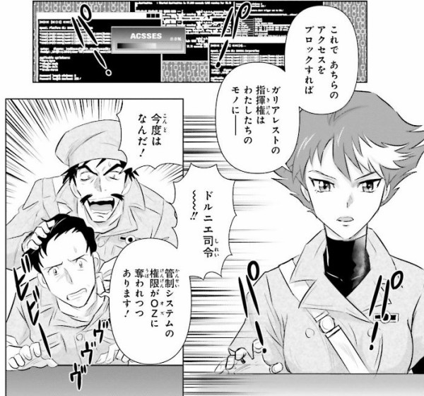 ガンダムw G Unit オペレーション ガリアレスト 2巻 感想 真なるジェミナスへ スキュリ誕生 アニメと漫画と 連邦 こっそり日記