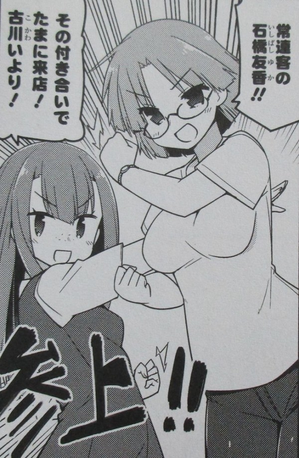 スターマイン 9巻 感想 叶得 七海さん自爆事件 ストロマ アニメと漫画と 連邦 こっそり日記