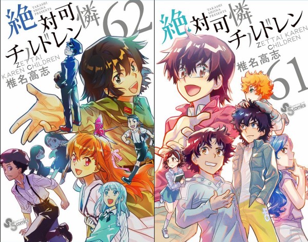 絶対可憐チルドレン 62巻 感想 黒い幽霊 ただ一つの願い アニメと漫画と 連邦 こっそり日記