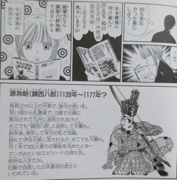 バーナム効果であるあるがある 感想 バーナムじゃねーしと叫びたい 川原泉 アニメと漫画と 連邦 こっそり日記