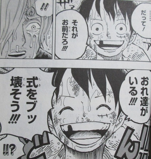 ワンピース One Piece 85巻 感想 プリンの真意 海賊団 50m走最速は誰だ アニメと漫画と 連邦 こっそり日記