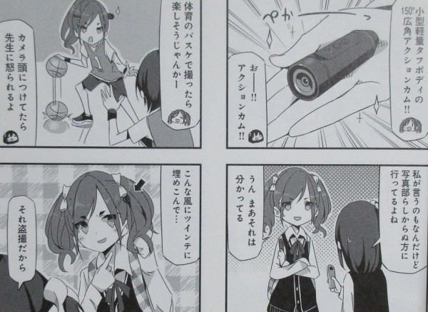 Mono 1巻 感想 ゆるキャン聖地巡礼 自主コラボ写真部モノ あfろ アニメと漫画と 連邦 こっそり日記