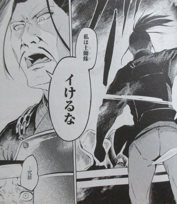 ヒノワが征く 3巻 感想 キョウコツ決着 作画がセクシーに タカヒロ Strelka アニメと漫画と 連邦 こっそり日記 ヒノワが征く 3巻 感想 キョウコツ決着 作画がセクシーに タカヒロ Strelka アニメと漫画と 連邦 こっそり日記
