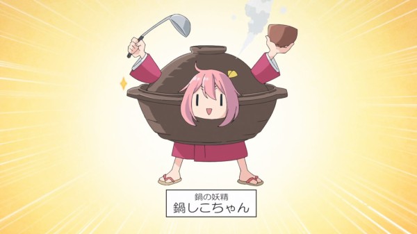 ゆるキャンseason2 第5話 感想 野クル 1 嫁騒動で山中湖 アニメと漫画と 連邦 こっそり日記