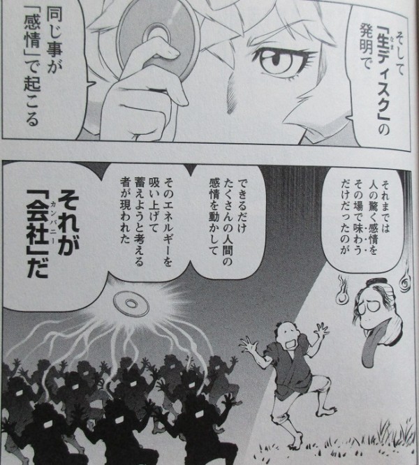 オニヒメ 2巻 感想 蔵人佐 すげえ サイポリス勢まで出ちゃった 上山道郎 アニメと漫画と 連邦 こっそり日記 オニヒメ 2巻 感想 蔵人佐 すげえ サイポリス勢まで出ちゃった 上山道郎 アニメと漫画と 連邦 こっそり日記