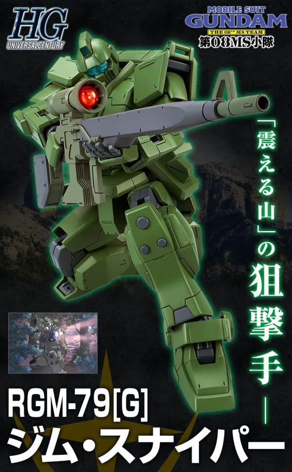 ぜいたくスナイパー アニメ アニメ画像