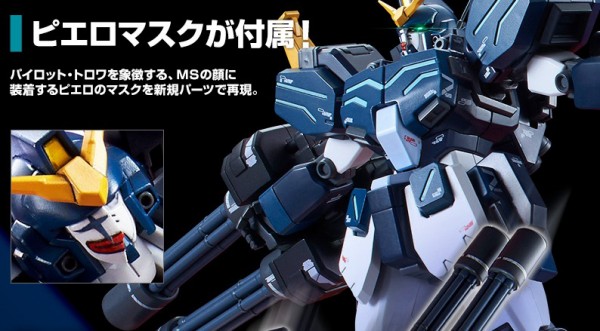 プレバン ｍｇ ガンダムヘビーアームズ改 ｅｗ ピエロ仮面 付きで受注中 お前までプレバンに行ってしまうのか アニメと漫画と 連邦 こっそり日記