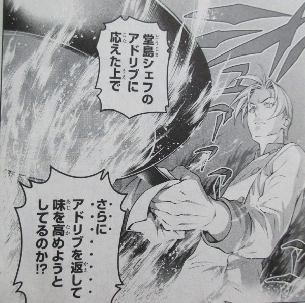 食戟のソーマ 24巻 感想 連隊食戟 開戦 えりな様 わがままを言う 附田祐斗 佐伯俊 アニメと漫画と 連邦 こっそり日記
