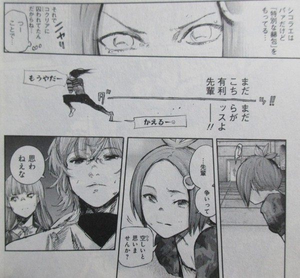 東京喰種 Re 9巻 感想 亜門 再び 滝澤の心境を思うと アオギリ流島編完結 アニメと漫画と 連邦 こっそり日記