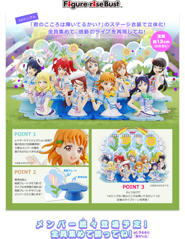 ラブライブ サンシャイン バンダイから 胸像 デフォルメ プラモ2種が発売 サンプル公開 千歌のデキに安定感 アニメと漫画と 連邦 こっそり日記