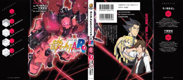 ガンダムビルドファイターズa R 1巻 感想 ユウキ会長 初の世界大会 に挑む過去編 ちっちゃなヒロイン登場 今ノ夜 きよし アニメと漫画と 連邦 こっそり日記