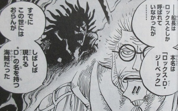 One Piece 95巻 感想 ロックス海賊団 白ひげに 弟 と呼ばれた男 アニメと漫画と 連邦 こっそり日記