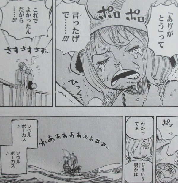 One Piece 90巻 感想 世界政府の絶対王 サボ４０歳も収録 アニメと漫画と 連邦 こっそり日記