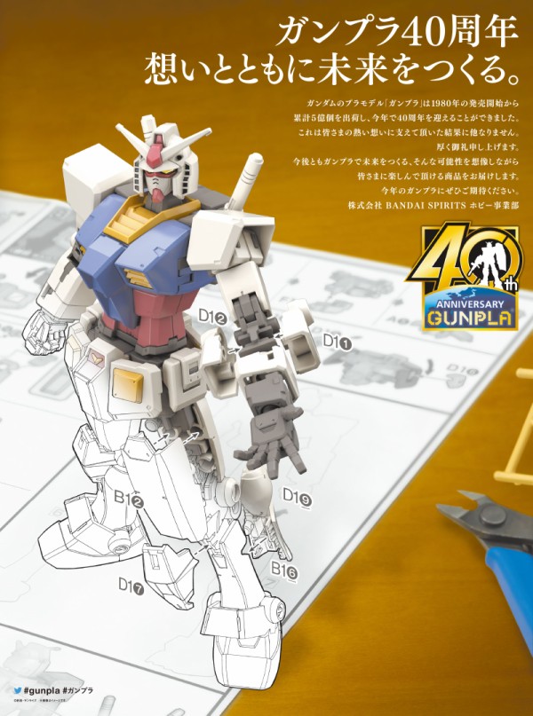 新ｈｇｕｃ ガンダム発表 企画進行中 オリジンとはまた違う 初代 アニメと漫画と 連邦 こっそり日記