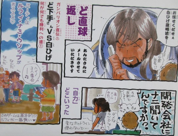 犬マユゲでいこう 犬まゆ げコミックス 感想 久々に サ ガ を描いたり 佐賀にいったり もんじゃ焼いたり 石塚2祐子 アニメと漫画と 連邦 こっそり日記