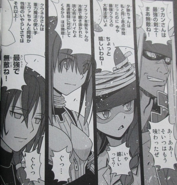 Uqholder 13巻 感想 エヴァを救う手段 ばあちゃん登場 赤松健 アニメと漫画と 連邦 こっそり日記