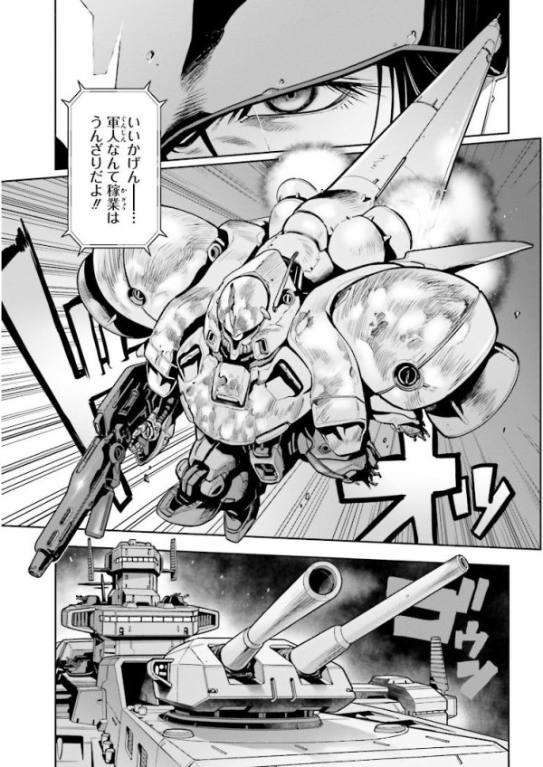 ガンダム00 Rebellion 14巻 感想 光を越えうる翼 デンドロビウム分離 アニメと漫画と 連邦 こっそり日記