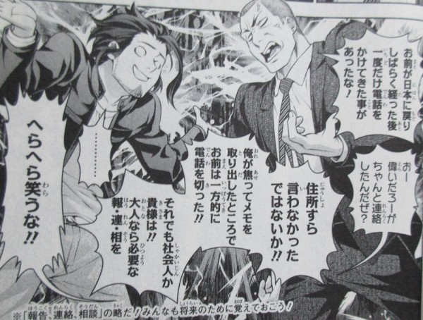 食戟のソーマ 24巻 感想 連隊食戟 開戦 えりな様 わがままを言う 附田祐斗 佐伯俊 アニメと漫画と 連邦 こっそり日記