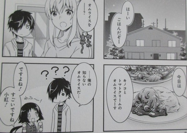 未確認で進行形 8巻 感想 末続さん お見合い到来 荒井チェリー アニメと漫画と 連邦 こっそり日記