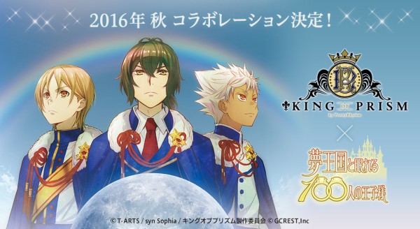 夢王国と眠れる100人の王子様 ショート Tvシリーズでアニメ化 多いなオイ アニメと漫画と 連邦 こっそり日記