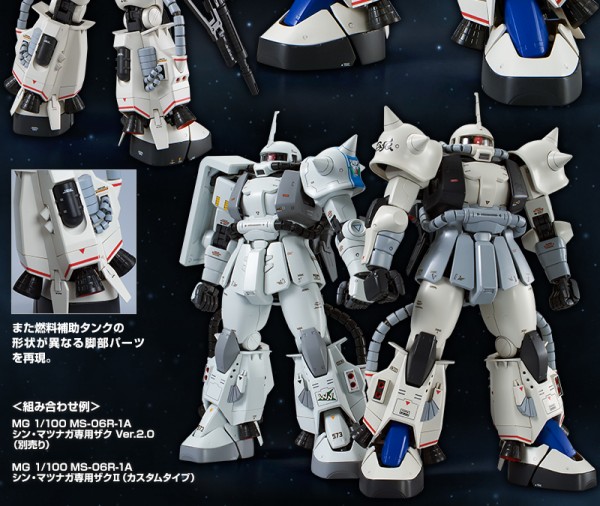 MG 1/100 MS-06R-1A シン・マツナガ専用ザク Ver.2.0 - プラモデル