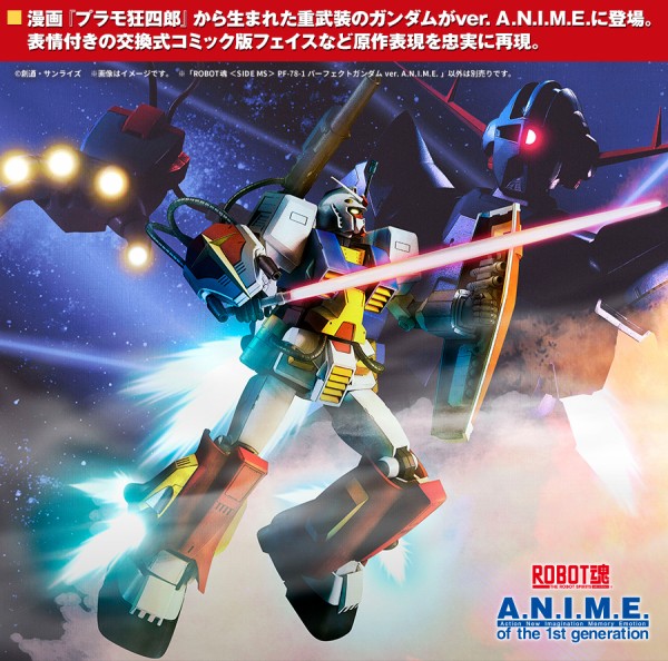 Robot魂 パーフェクトガンダム 一般4月 プラモ狂四郎 ビルドファイターズにも登場したmsv アニメと漫画と 連邦 こっそり日記