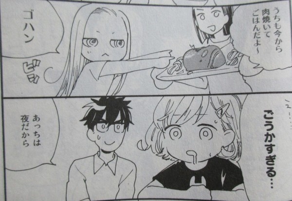 甘々と稲妻 9巻 感想 夏だ水着だ つむぎ初料理だ 雨隠ギド アニメと漫画と 連邦 こっそり日記