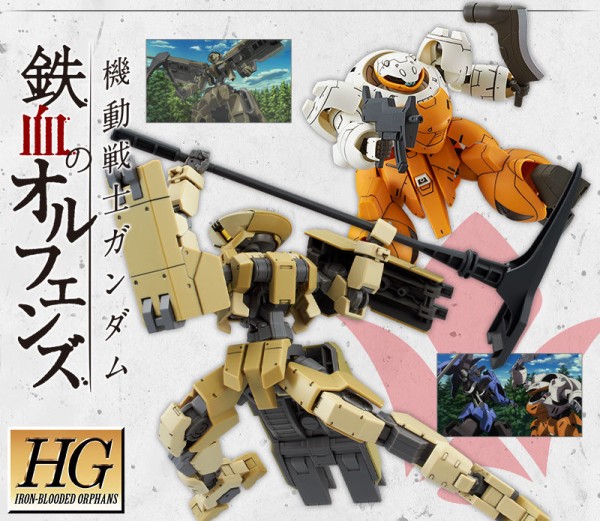 Hg ランドマンロディ ゲイレールシャルフリヒター セット受注開始 泥沼の地上戦を再現する量産機群 機動戦士ガンダム 鉄血のオルフェンズ アニメと漫画と 連邦 こっそり日記