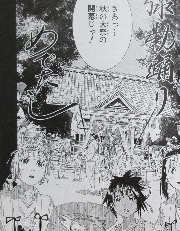 あまんちゅ 12巻 感想 愛先輩のエピローグ 伊東 秋の大祭です 天野こずえ アニメと漫画と 連邦 こっそり日記