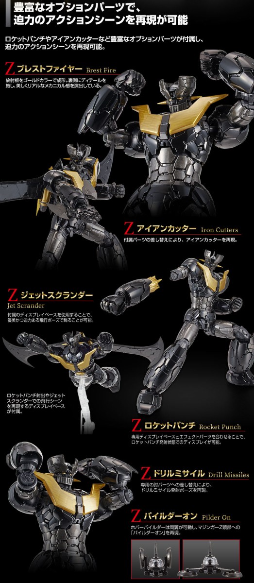 Hg マジンガーｚ ブラックver Infinity プレバン 定番 ブラックバージョン がhg化 アニメと漫画と 連邦 こっそり日記