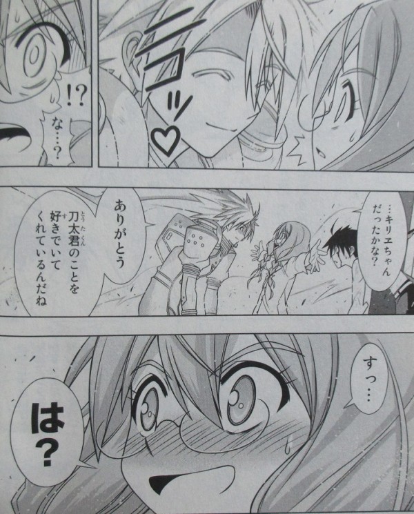 Uqholder 14巻 感想 好きです キリヱよ大人の階段を駆け上がれ 赤松健 アニメと漫画と 連邦 こっそり日記 Uqholder 14巻 感想 好きです キリヱよ大人の階段を駆け上がれ 赤松健 アニメと漫画と 連邦 こっそり日記