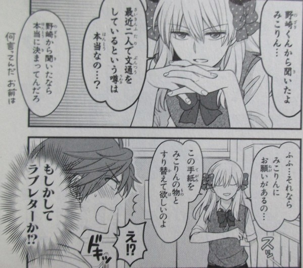 月刊少女野崎くん 8巻 感想 瀬尾兄 の全包囲ツッコミ不幸体質 良いよね 椿いづみ アニメと漫画と 連邦 こっそり日記 月刊少女野崎くん 8巻 感想 瀬尾兄 の全包囲ツッコミ不幸体質 良いよね 椿いづみ アニメと漫画と 連邦 こっそり日記