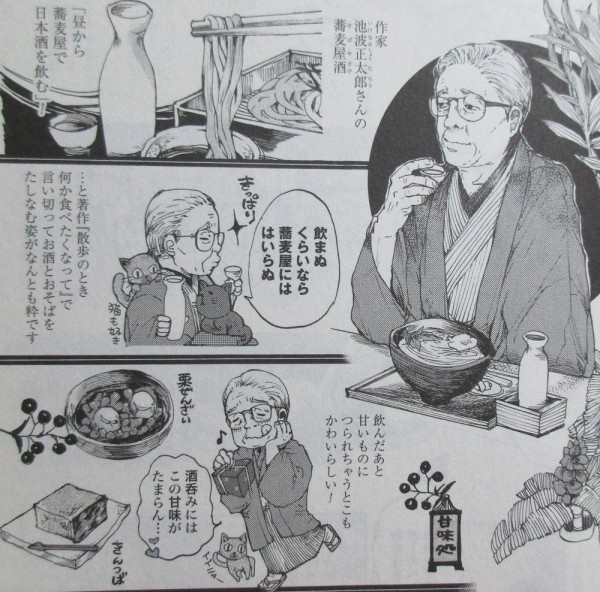 マンガ酒 感想 下戸だらけの25作家が描く お酒と私 ワカコ酒の新久 浅野りん他参加 アニメと漫画と 連邦 こっそり日記 マンガ酒 感想 下戸だらけの25作家が描く お酒と私 ワカコ酒の新久 浅野りん他参加 アニメと漫画と 連邦 こっそり日記