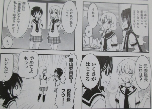 三者三葉 13巻 感想 進級 夏休み 修学旅行 水着葉子様 荒井チェリー アニメと漫画と 連邦 こっそり日記