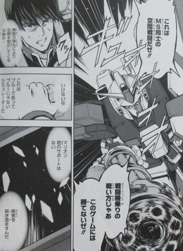 Hg ガンダム5号機 プレバン 絶大な火力を誇る 護衛機 エースパイロットログvol 25 アニメと漫画と 連邦 こっそり日記