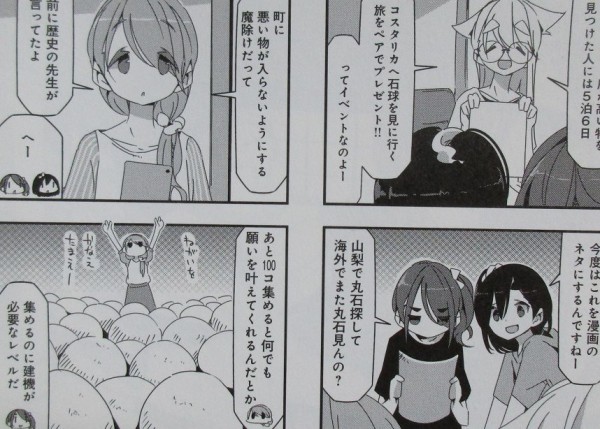 Mono 2巻 感想 明らかにcv大塚明夫 クロクマゴスロリ長野旅行 アニメと漫画と 連邦 こっそり日記