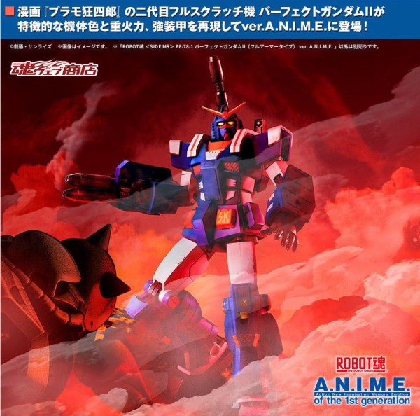 Robot魂 パーフェクトガンダムii フルアーマータイプ Ver A N I M E プレバン 敗戦と復活 プラモ狂四郎ver アニメと漫画と 連邦 こっそり日記