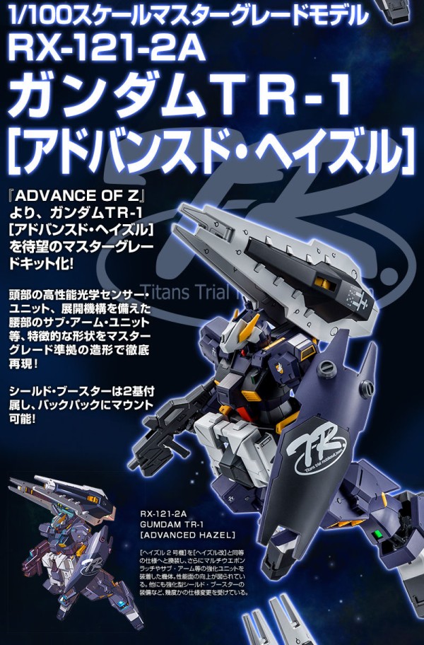 ｍｇ 1 100 ガンダムｔｒ １ アドバンスド ヘイズル 受注開始 フルドド も企画進行中 ａｄｖａｎｃｅ ｏｆ ｚ ティターンズの旗のもとに アニメと漫画と 連邦 こっそり日記